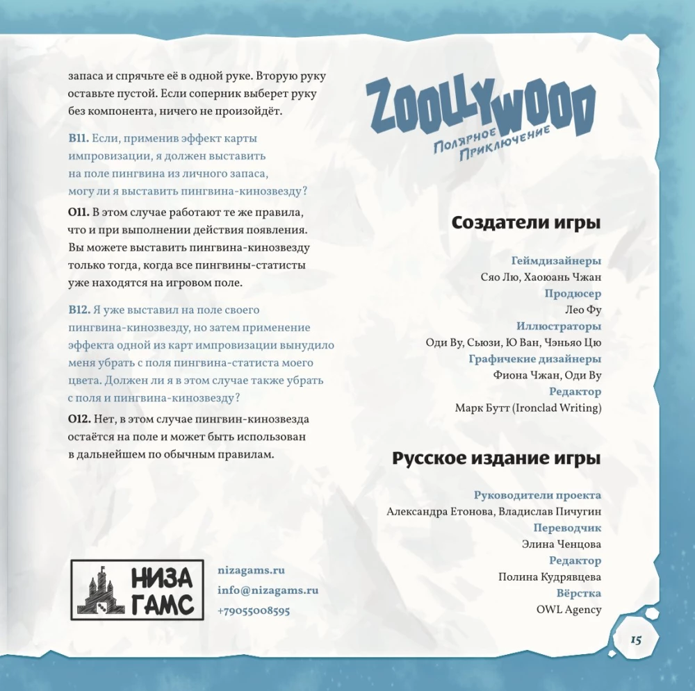 Board Game - Zoollywood. Polar Adventure